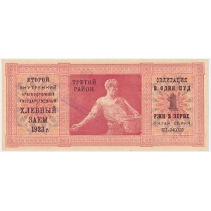 Russia, 1 Ruble 1923