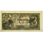 Russia, 3 Rubles 1938 - PMG 64 EPQ