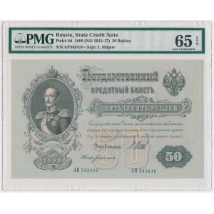 Russia, 50 Rubles 1899 - Shipov - PMG 65 EPQ