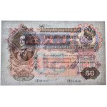 Russia, 50 Rubles 1899 - Shipov - PMG 65 EPQ