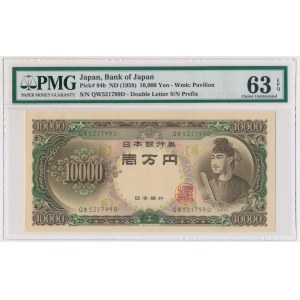 Japonia, 10.000 jenów (1958) - PMG 63 EPQ