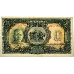 China, 1 Yuan 1936 - PMG 64 EPQ