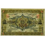 Russia, Transcaucasia - Azerbaijan, 1.000 Rubles 1920 - PMG 63 EPQ