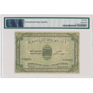 Russia, Transcaucasia, 50.000 Rubles 1921 - PMG 58 EPQ