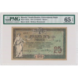Russia, South Russia, 25 Rubles 1918 - PMG 65 EPQ