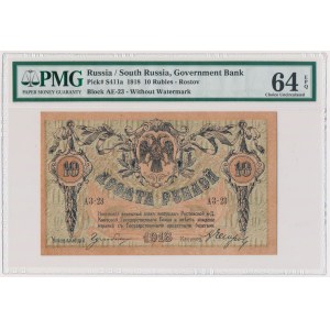 Russia, South Russia, 10 Rubles 1918 - PMG 64 EPQ
