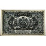 Russia, 25 Rubles 1918 - PMG 65 EPQ