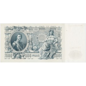 Russia, 500 Rubles 1912 - Shipov signature -