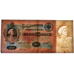 Russia, 500 Rubles 1898 - Pleske & Metz