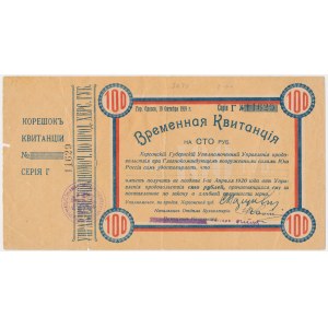 Rosja, pokwitowanie tymczasowe na 100 rubli 1919