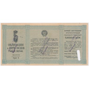 Rosja, Pierwsza wewnętrzna krótkoterminowa państwowa pożyczka na zboże 1922, obligacja na 5 pudów żyta, seria B