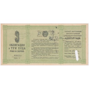 Rosja, Pierwsza wewnętrzna krótkoterminowa państwowa pożyczka na zboże 1922, obligacja na 3 pudy żyta, seria A