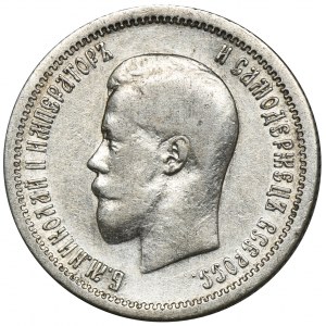 Russia, Nicholas II, 25 Kopeck Petersburg 1896