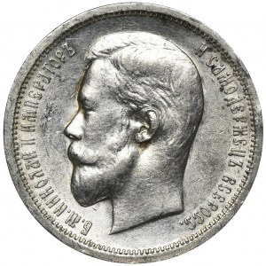 Russia, Nicholas II, 50 Kopeck Petersburg 1913 BC