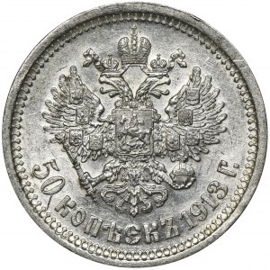 Russia, Nicholas II, 50 Kopeck Petersburg 1913 BC