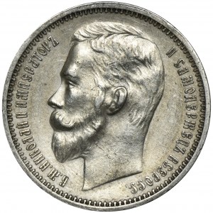 Russia, Nicholas II, Rouble Petersburg 1912 Э•Б