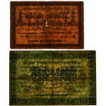 Latvia (Riga), group of 1-3 Rubles 1919 (2 pcs.)