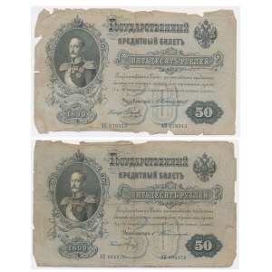 Rosja, zestaw 50 rubli 1899 Konshin and Timashev ( 2szt.)