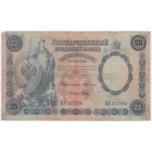 Russia, 25 Rubles 1899 - Timashev & Brut