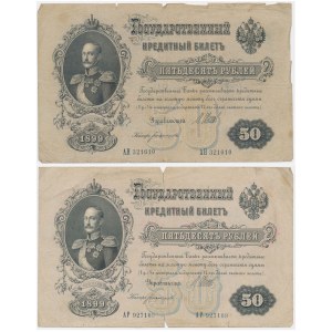 Russia, group of 50 Rubles 1899 - Shipov - (2 pcs.)
