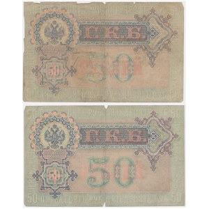 Rosja, zestaw 50 rubli 1899 - Shipov - (2 szt.)