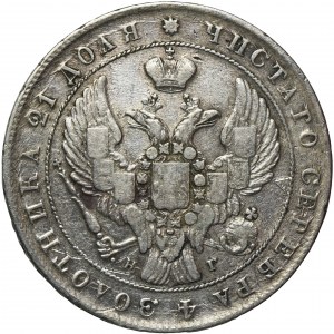 Russia, Nicholas I, Roubel Petersburg 1841 СПБ НГ