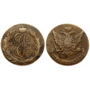 Russia 5 Kopecks 1765 CМ Catherine II (1762-1796). Averse: Crowned monogram divides date within wreath. Reverse...
