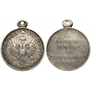 Russia Medal 1849 'For the suppression of Hungary and Transylvania'. St. Petersburg Mint 1850. ...