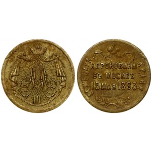 Russia Token 1883 May 15 for the coronation of Alexander III. Bronze; 25 mm Hard to find. Weight approx: 4.99  g...