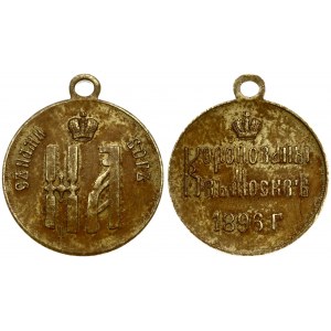 Russia Token 1896 for the coronation of Nicholas II. Bronze. Weight approx:  5.75g. Diameter...