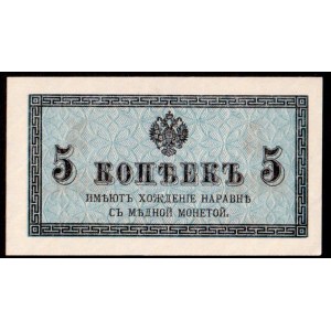 Russia 5 Kopecks (1915) Banknote. Bill P.27