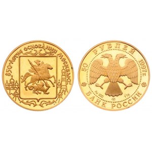 Russia 50 Roubles 1997 850th Anniversary - Moscow. Averse: Double-headed eagle. Reverse: Shield flanked by designs...