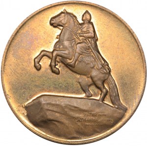 Russia - USSR medal Leningrad. Admiralty.