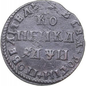 Russia Kopeck 1708 МД