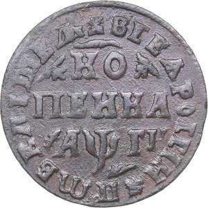 Russia Kopeck 1713 МД