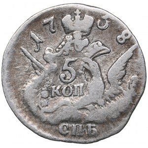 Russia 5 kopecks 1758
