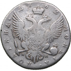 Russia Poltina 1762 СПБ-НК