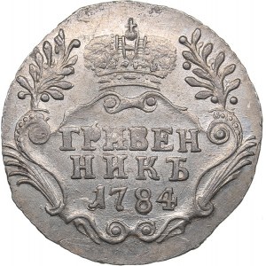 Russia Grivennik 1784 СПБ