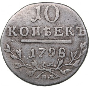Russia 10 kopecks 1798 СМ-МБ