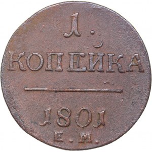 Russia 1 kopeck 1801 ЕМ