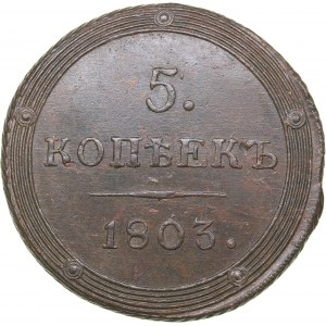 Russia 5 kopeks 1803 КМ