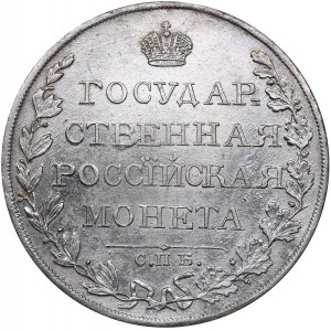 Russia Rouble 1810 СПБ-ФГ