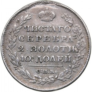 Russia Poltina 1814 СПБ-МФ