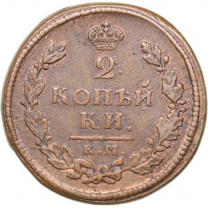 Russia 2 kopeks 1815 КМ-АМ