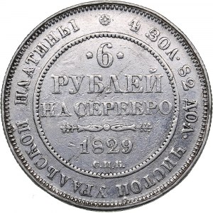 Russia 6 roubles 1829 СПБ