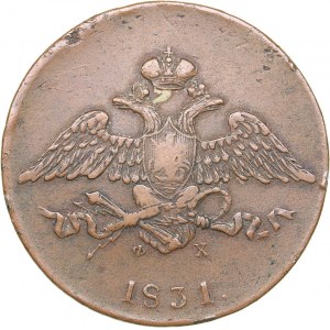 Russia 5 kopeks 1831 ЕМ-ФХ