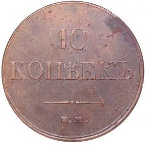 Russia 10 kopeks 1832 ЕМ-ФХ NGC AU 58 BN