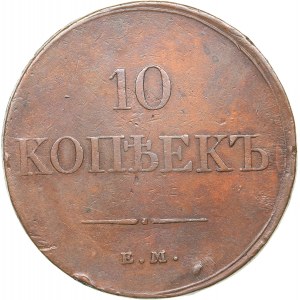 Russia 10 kopeks 1833 ЕМ-ФХ