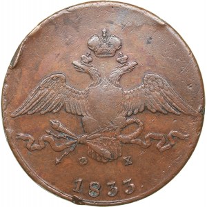 Russia 10 kopeks 1833 ЕМ-ФХ