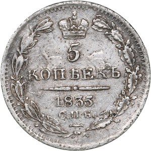 Russia 5 kopeks 1835 СПБ-НГ